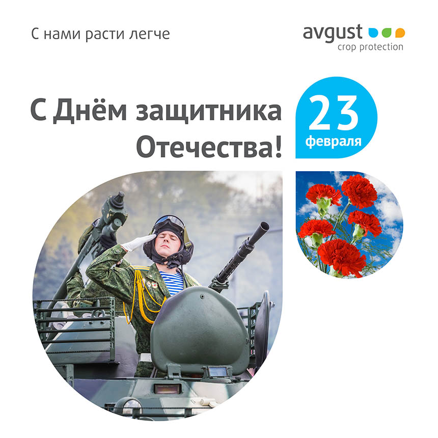 Vatan himoyachilari kuni muborak bo'lsin!